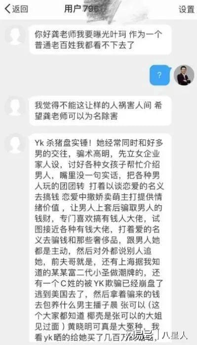 快速反击不愿放弃试图挽回手段依然拙劣爱游戏ayx黄晓明释放分手信号!叶珂(图1)