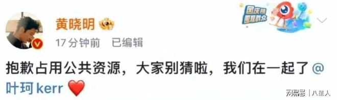 快速反击不愿放弃试图挽回手段依然拙劣爱游戏ayx黄晓明释放分手信号!叶珂(图3)