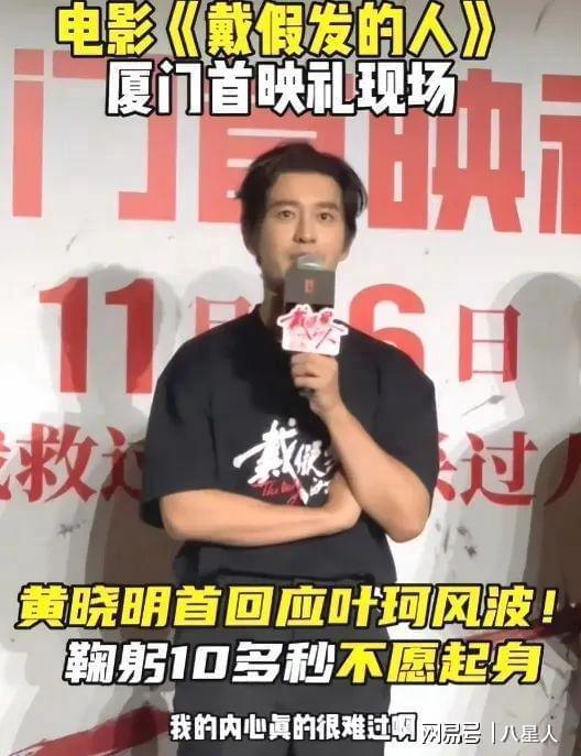 快速反击不愿放弃试图挽回手段依然拙劣爱游戏ayx黄晓明释放分手信号!叶珂(图7)