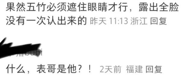 摘掉后险些没认出来他反差感也太强了爱游戏最新国色芳华：戴上眼罩帅气(图11)