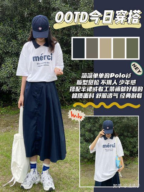 女生的穿搭秘诀与风格推荐！爱游戏app入口不同年龄段(图5)