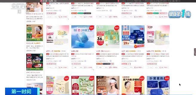 反而伤眼 警惕蒸汽眼罩烫伤风险爱游戏app网站手机版使用不当(图2)