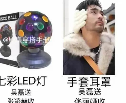 200块钱被骂曾黎送袜子疑讽刺抠脚爱游戏最新微博之夜交换礼物：黄觉转(图17)