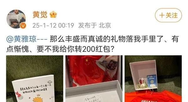 200块钱被骂曾黎送袜子疑讽刺抠脚爱游戏最新微博之夜交换礼物：黄觉转(图16)