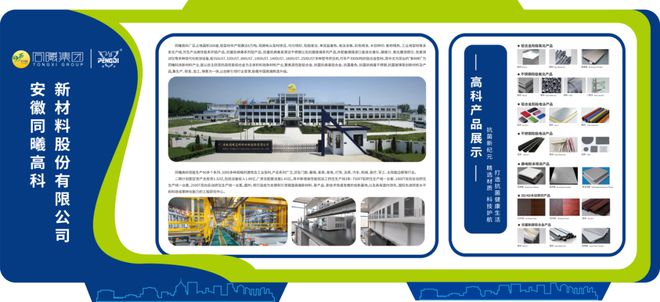 工一周事儿”！开局即冲刺奏响奋进曲ayx爱游戏app体育同曦集团“开(图7)