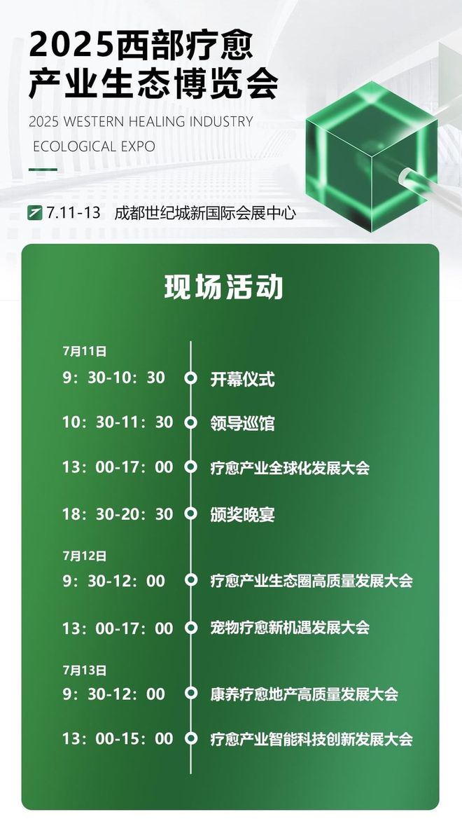 文化传承 与我们共筑西部疗愈产业的新地标
