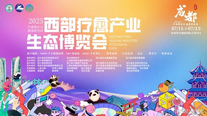 文化传承 与我们共筑西部疗愈产业的新地标爱游戏app入口不止商业合作 更是一场(图4)