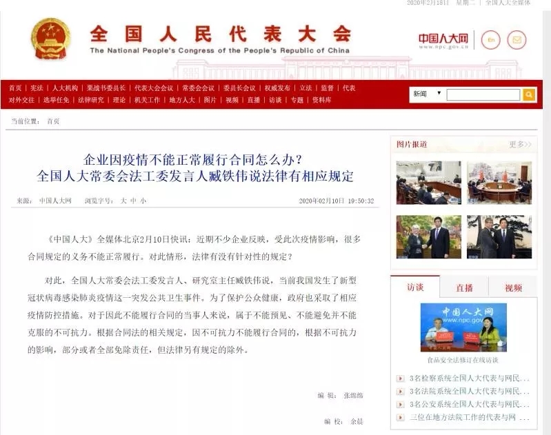 方是否可主张减免租金、是否可主张免责解除合同？爱游戏app新冠疫情之下租赁合同履行受影响承租(图3)